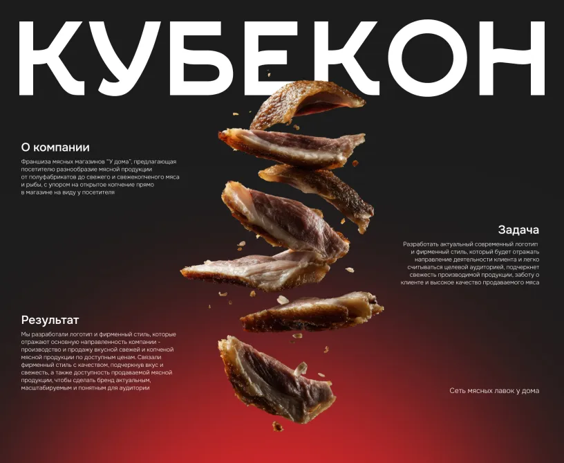 Кубекон — Фирменный стиль, слайд 01