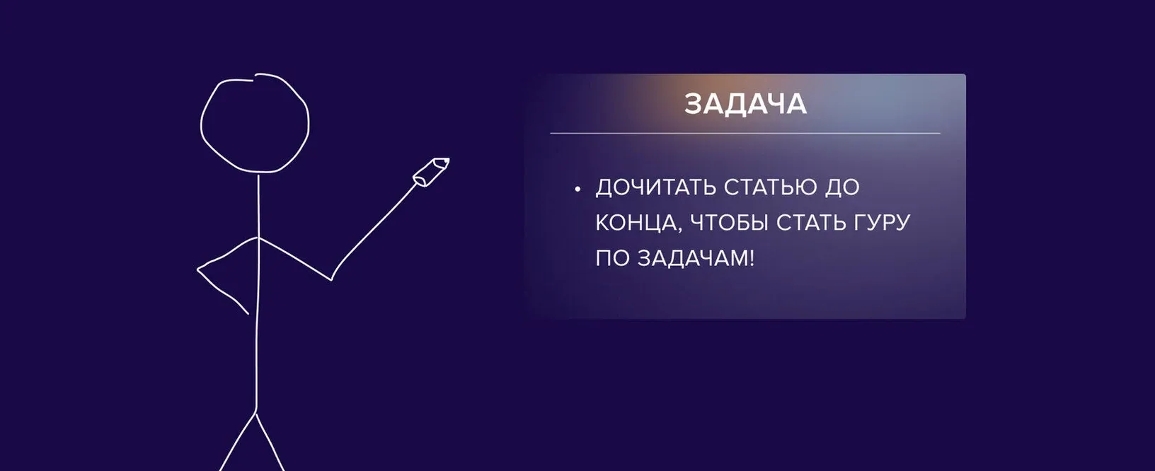 IMG 2 — alt: Перенос идей и задач в список дел по системе GTD