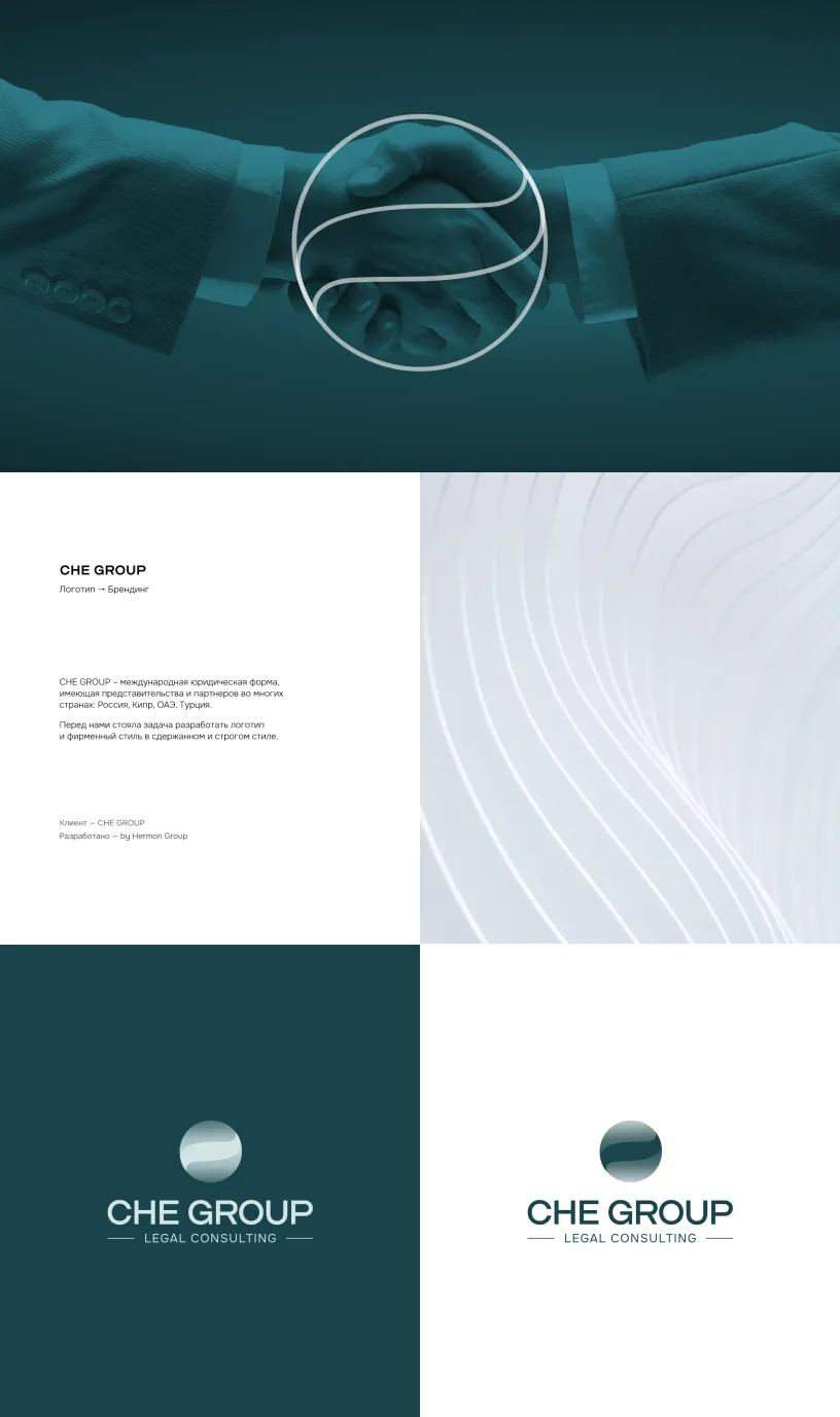 CHE GROUP — Фирменный стиль, слайд 01