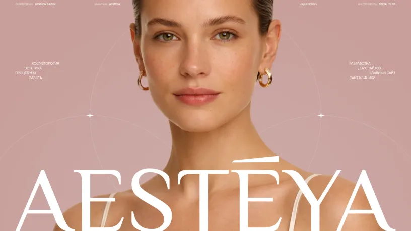 AESTEYA Clinic — Сайт, слайд 01