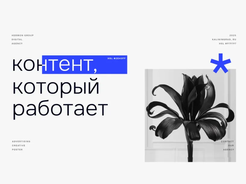 9 идей для постов, которые привлекут внимание аудитории, иллюстрация 1