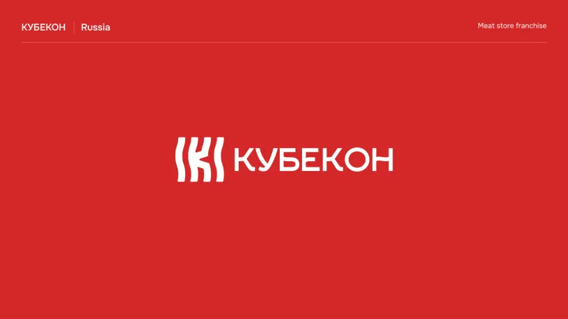 Kubekon logo — Logofolio 2025–2026