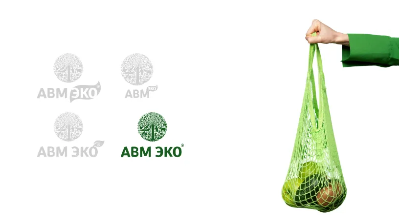 АВМ ЭКО — Фирменный стиль, слайд 02