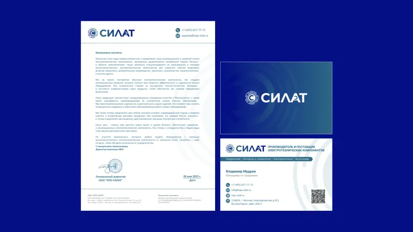 НПО Силат — Фирменный стиль, слайд 03