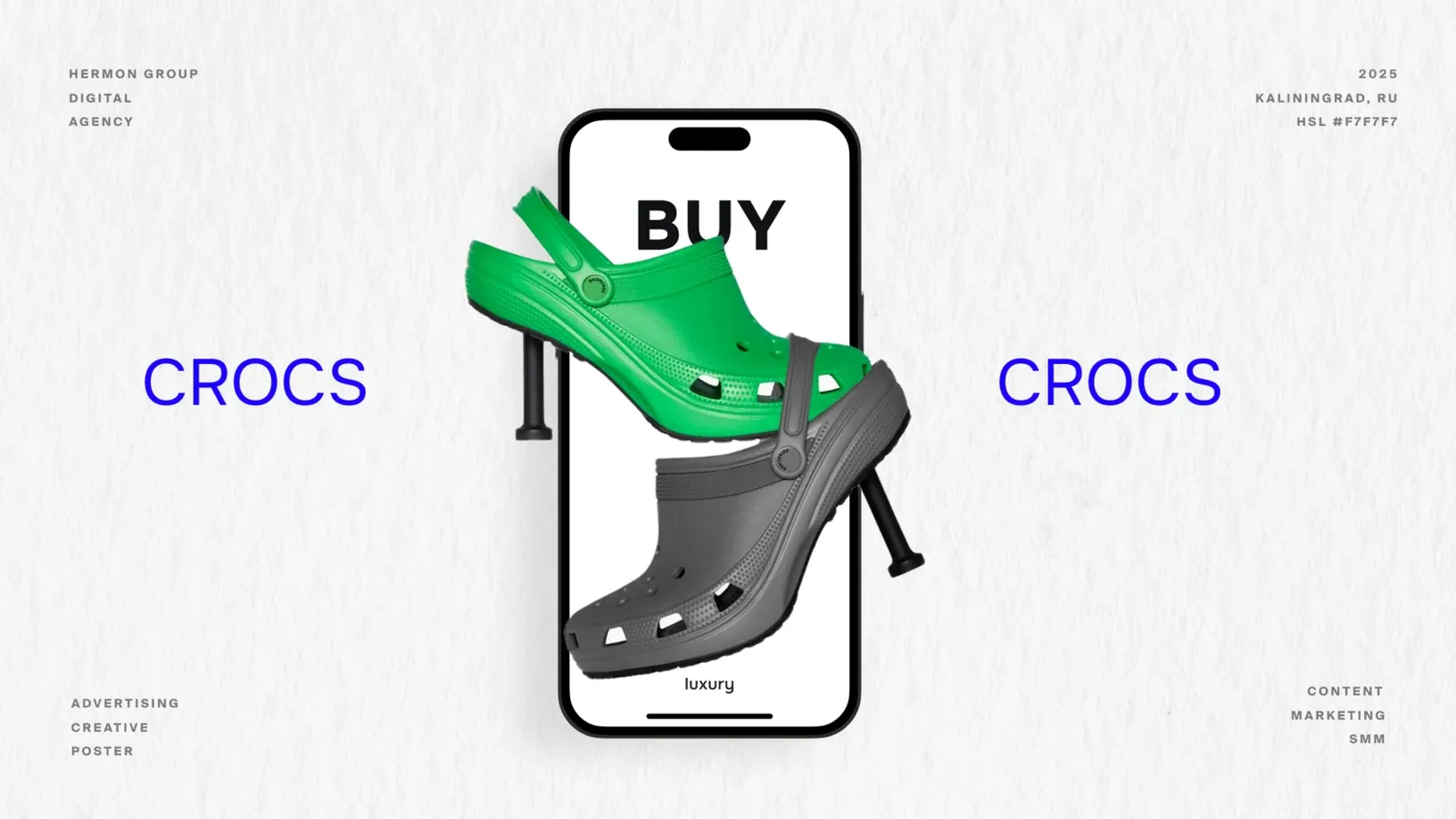 Trash is trendy: why brands choose ugly design, illustration 3