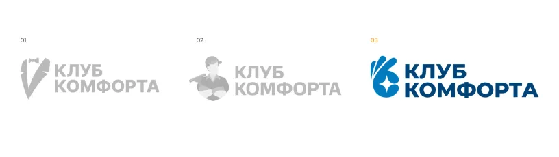 Клуб Комфорта — Фирменный стиль, слайд 03