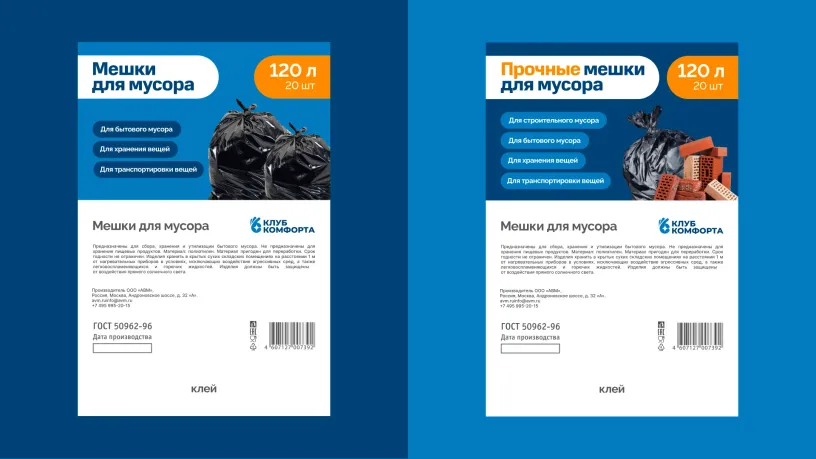 Клуб Комфорта — Фирменный стиль, слайд 04