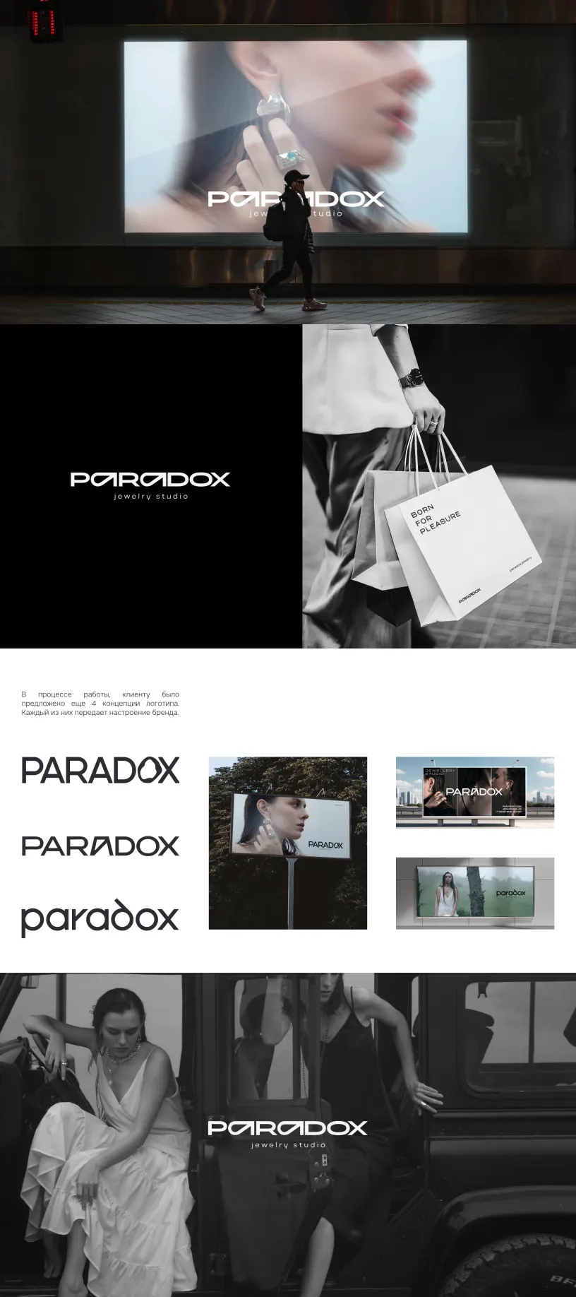 Paradox — Фирменный стиль, слайд 04