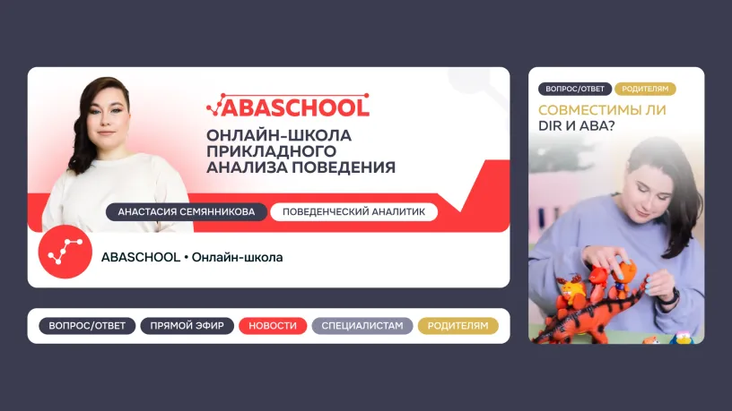 ABAschool — Фирменный стиль, слайд 05