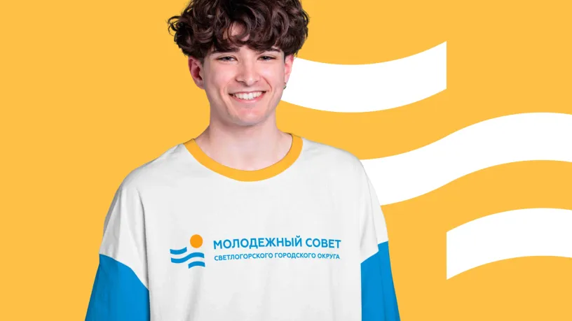 Молодежный совет СГО — Фирменный стиль, слайд 05