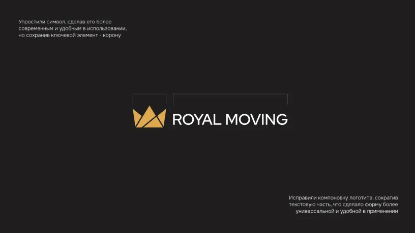 Royal Moving — Фирменный стиль, слайд 05