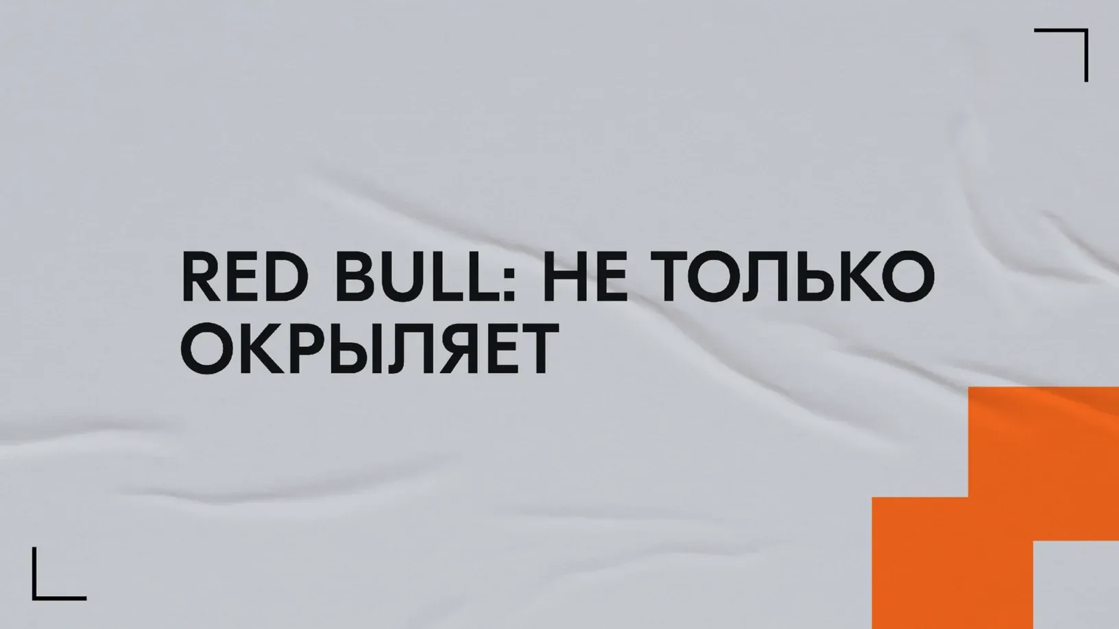 Red Bull media and sports projects