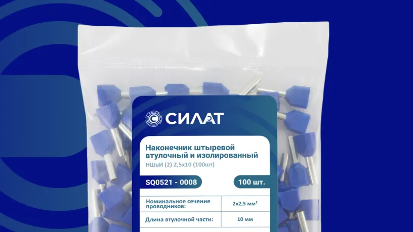 НПО Силат — Фирменный стиль, слайд 05