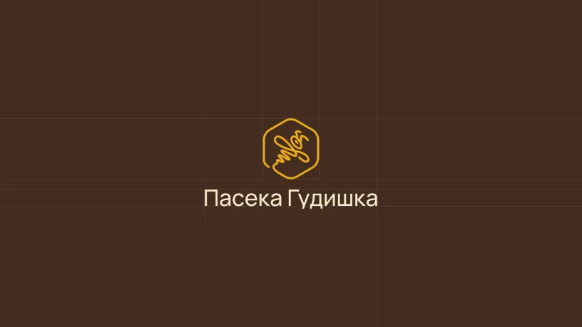 Пасека Гудишка — Фирменный стиль, слайд 06