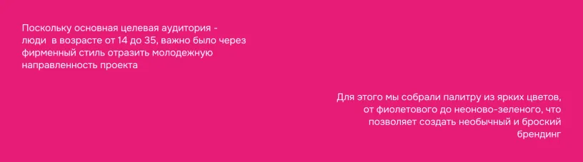 Гостиная 39 — Фирменный стиль, слайд 06