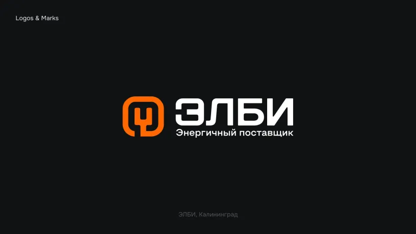 Elbi logo — Logofolio 2023–2024