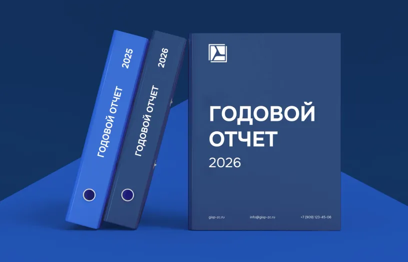ГИСП — Фирменный стиль, слайд 06