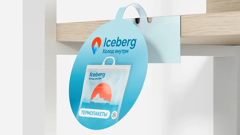 ICEBERG — Фирменный стиль, слайд 07