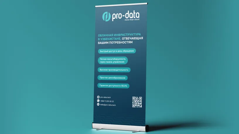 Pro Data — Фирменный стиль, слайд 07
