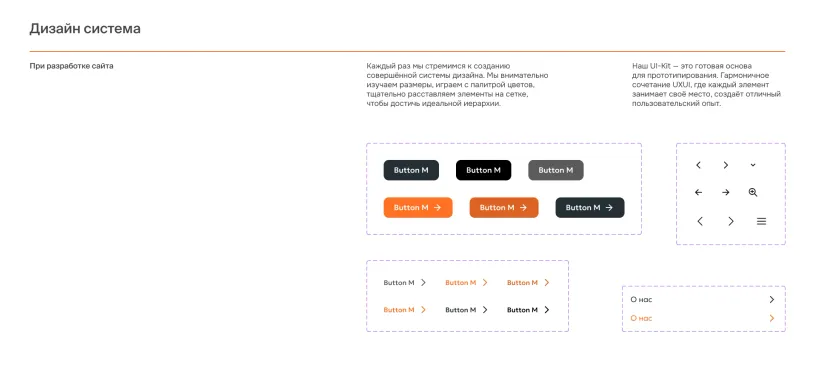 Промстрой — Сайт, слайд 07