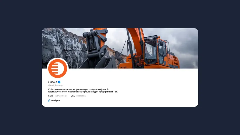 ЭКОЙЛ — Фирменный стиль, слайд 07