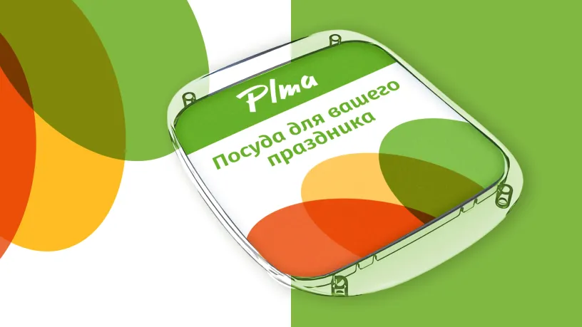 PLMA — Фирменный стиль, слайд 08