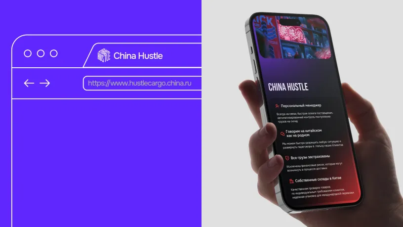 China Hustle — Фирменный стиль, слайд 08
