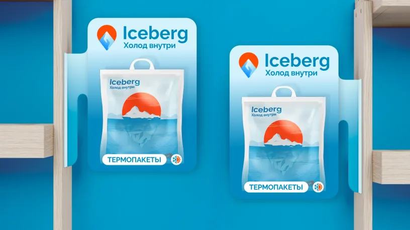 ICEBERG — Фирменный стиль, слайд 08