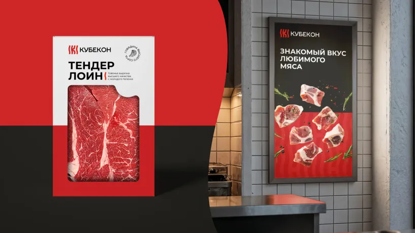 Кубекон — Фирменный стиль, слайд 09