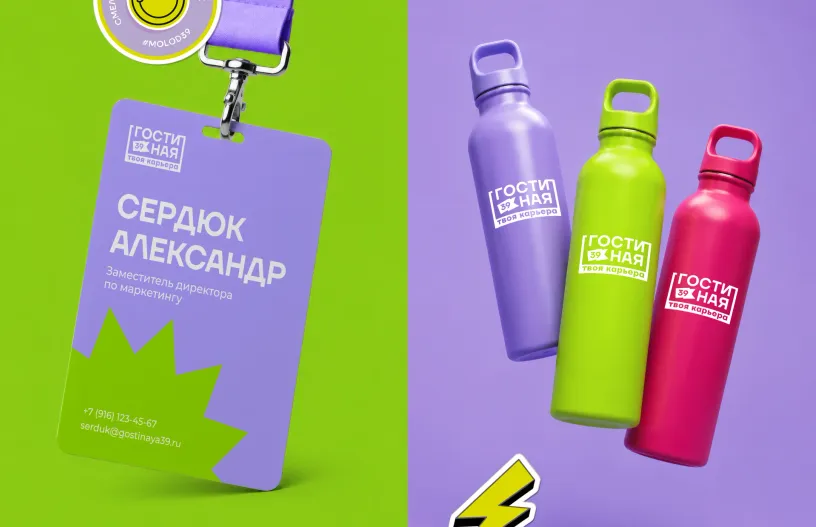 Гостиная 39 — Фирменный стиль, слайд 15