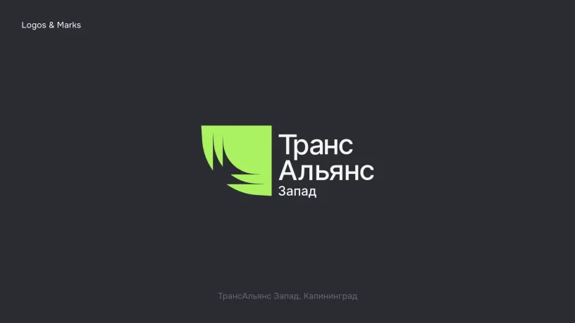 TransAlliance West logo — Logofolio 2023–2024