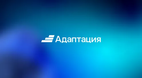 VTB case — Adaptation