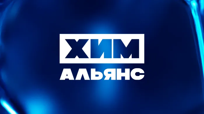 ХИМ Альянс