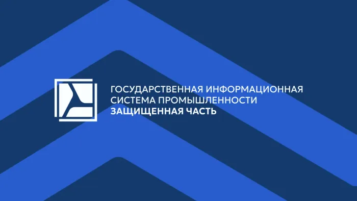 ГИСП