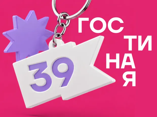 Гостиная 39 — проект