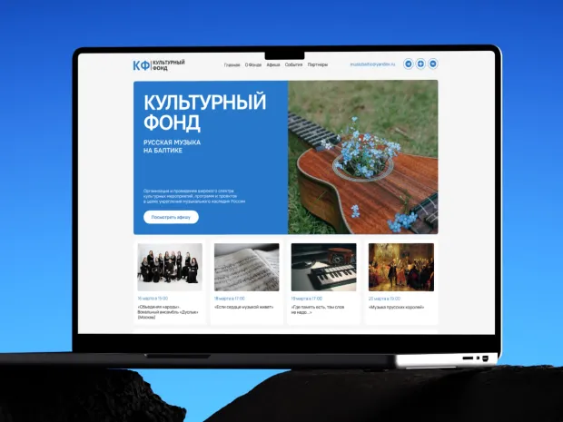 Русская музыка на Балтике — Сайт