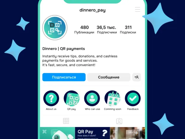 Dinnero — проект