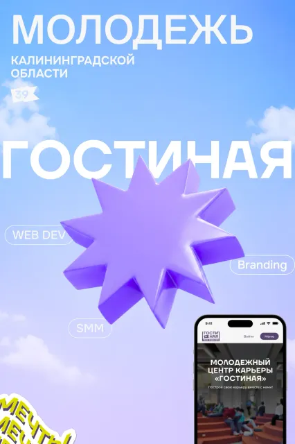 Gostinaya 39
